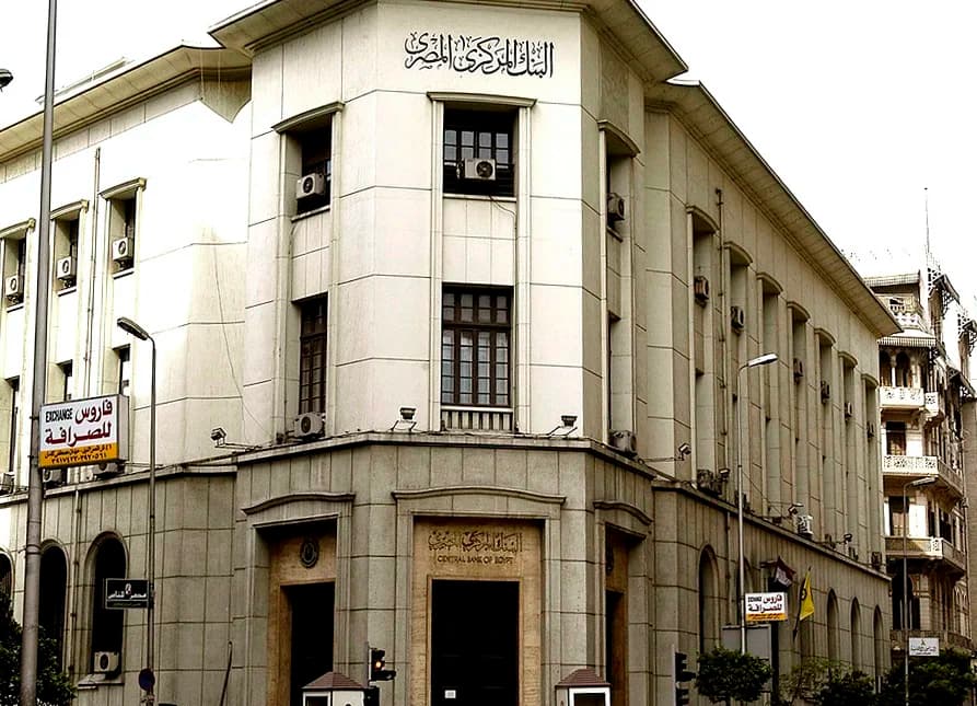 Façade du siège de la Banque centrale d’Égypte au Caire